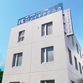 社屋外観